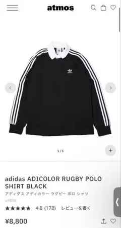 adidas ADICOLOR RUGBY POLO SHIRT BLACK