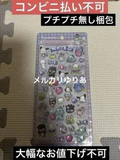 ボンボンドロップシール　はぴだんぶい　サンリオ