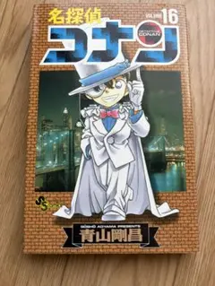 名探偵コナン 16巻 初版 - メルカリ