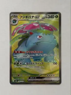 2026年最新】フシギバナEX sr sv2a ポケモンカード151の人気アイテム