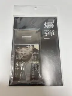 2026年最新】染谷将太の人気アイテム - メルカリ