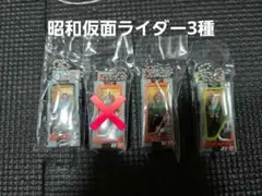仮面ライダーソフビパッケージチャーム 昭和仮面ライダー3種(シークレット入り)