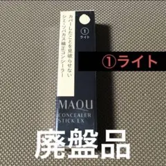 2025年最新】マキアージュ コンシーラースティックex 3の人気アイテム
