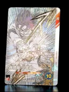 ドラゴンボールダイバーズ　SDVTB-003　孫悟飯:少年期