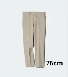 ユニクロ メンズ 感動パンツ ライト ベージュ 76cm