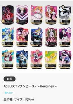 ACLECT - ワンピース ～Heroines～ アクリルスタンド