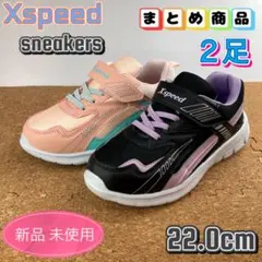 まとめ売り スニーカー 子供靴 女の子 キッズ 22cm ブラック ピンク