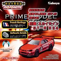 【新品未開封】マジョレット NISSAN SKYLINE GT-R R34のサムネイル