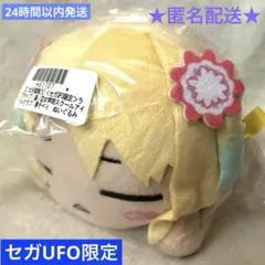 【セガUFO】ラブライブ！蓮ノ空女学院　寝そべりぬいぐるみ105期　大沢瑠璃乃