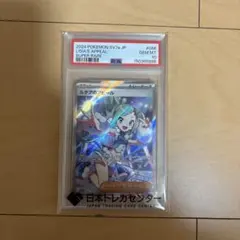 2026年最新】ルチア sr psa10の人気アイテム - メルカリ