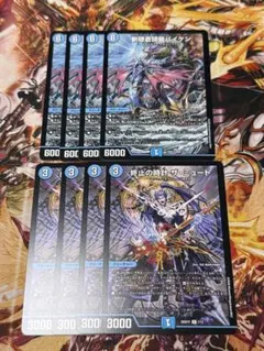 24時間発送] 〜墓碑刻まれし魔弾の名〜 エピタフ 4枚セット - メルカリ