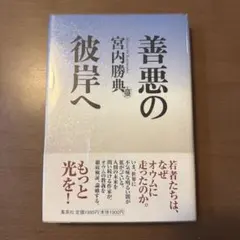 サイン本 綾辻行人 最後の記憶 初版 帯 角川書店 - メルカリ
