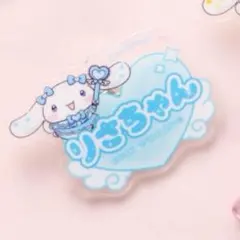 シナモロール イコラブ ネームバッジ 音嶋莉沙 りさちゃん ファミマ