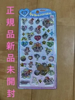 a*✿様 正規品 うるちゅるpopシール パワパフガールズ