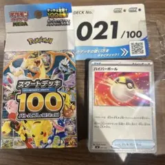 포켓몬 カード スタートデッキ100 021 뮤츠 ex. ドラパルトex