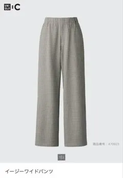UNIQLO イージーワイドパンツ