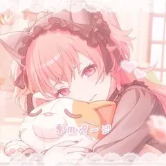 むーちゃん 専用ページ