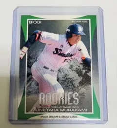 村上 宗隆 2018 EPOCH Rookie&Star ルーキーカード - メルカリ