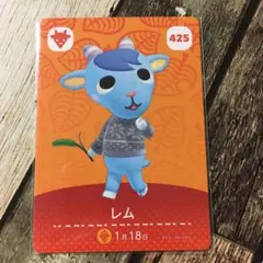 あつ森amiiboカード レム