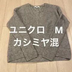 レディース　ユニクロ　ニット　Mサイズ　グレー