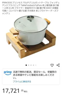 2026年最新】マルチグリルポット プリンセスの人気アイテム - メルカリ