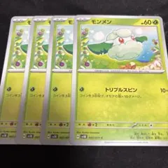 ポケカ　モンメン　4枚セット　sv5k ワイルドフォース　ポケモンカード
