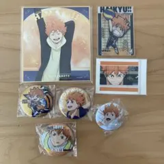 ハイキュー!! 日向翔陽 まとめ売り
