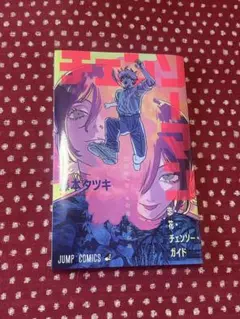 チェンソーマン 映画 レゼ 入場者 第一弾特典 恋・花・チェンソー・ガイド 冊子