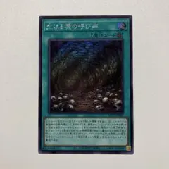 遊戯王 生ける屍の呼び声 ウルトラレア - メルカリ