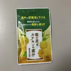 菊の花&カテキンの恵み 60粒入　3袋 楽天市場】【初回60%OFF!!】定期コース ダイエットサプリ 尿酸値