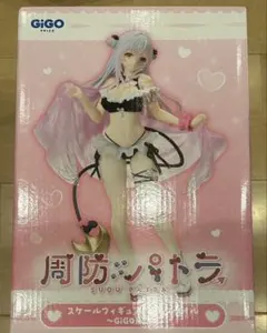 GiGO限定　周防パトラ　スケールフィギュア　水着スタイル