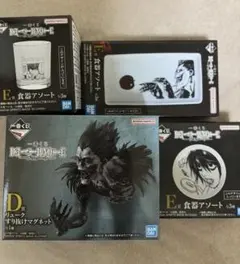 一番くじ デスノート D賞 E賞 セット 未開封