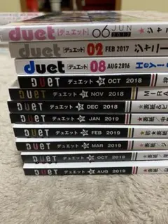 duet まとめ売り
