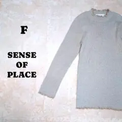 センスオブプレイス　ハイネック　ニット　長袖　首、袖口裾フリル付 ベージュ　F