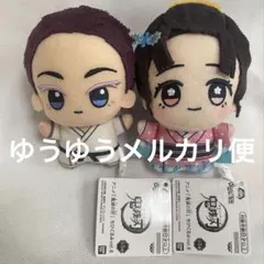 鬼滅の刃 ちびぐるみ vol.6 狛治 恋雪 セット 新品タグ付き