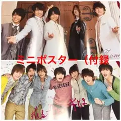 ミニポスター 付録 SexyZone Kis-My-Ft2