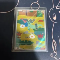 ポケモンカード　ドラメシヤ　AR１枚