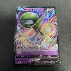 2026年最新】カード名：サーナイトV ポケモンカードゲームの人気