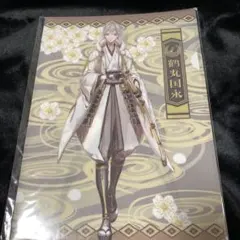 刀剣乱舞　鶴丸国永　クリアファイル