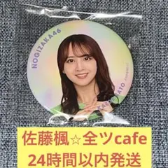 ☆萬福堂 (⁠◕⁠ᴗ⁠◕⁠✿⁠)☆様 リクエスト 3点 まとめ商品