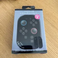 Switch2 ジョイコン2用　シリコンカバー