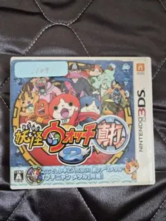 妖怪ウォッチ2 真打 (ニンテンドー3DS)