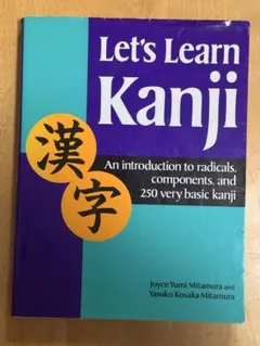 Let’s Learn Kanji 漢字学習 本 250漢字