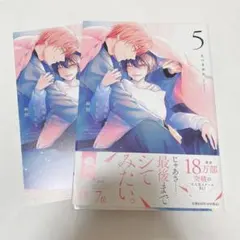 ただの友達じゃなくなる瞬間 5 なつきゆかのサムネイル