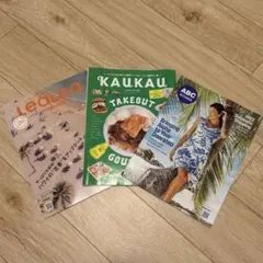 LeaLea ハワイ 情報誌 雑誌 現地　お土産　グルメ　観光　まとめ売り