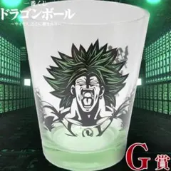 ドラゴンボール 一番くじ G賞 グラス SSブロリー