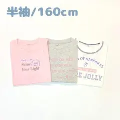 2026年最新】160 女の子 まとめ売りの人気アイテム - メルカリ