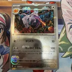 プテラ R スカーレット&バイオレット ポケモンカード151 カンダシンジ