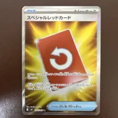 スペシャルレッドカード SR 106/083