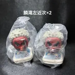 鬼滅の刃 おねむたん 鱗滝左近次 2個